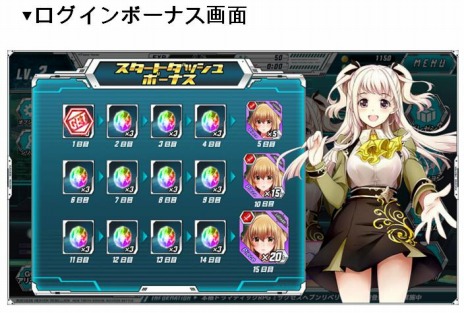 画像ギャラリー No.006のサムネイル画像 / ブラウザゲーム「ザクセスヘブン リベリオン」正式サービスを開始。記念のスタートダッシュキャンペーンを実施