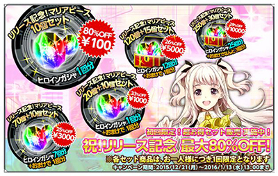 画像ギャラリー No.005のサムネイル画像 / 「ザクセスヘブン リベリオン」,メインストーリーに新エピソードを追加