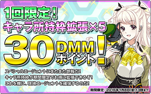 画像ギャラリー No.001のサムネイル画像 / 「ザクセスヘブン リベリオン」年末年始限定で所持枠拡張アイテムを特価販売