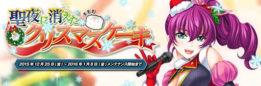 画像ギャラリー No.002のサムネイル画像 / 「ザクセスヘブン リベリオン」年末年始限定で所持枠拡張アイテムを特価販売