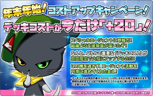 画像ギャラリー No.004のサムネイル画像 / 「ザクセスヘブン リベリオン」年末年始限定で所持枠拡張アイテムを特価販売