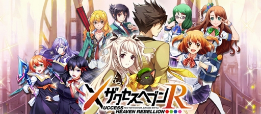 画像ギャラリー No.001のサムネイル画像 / 「ザクセスヘブン リベリオン」,晴れ着姿のキャラクターが登場するストーリーイベントを開催