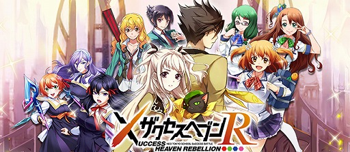 画像ギャラリー No.001のサムネイル画像 / 「ザクセスヘブン リベリオン」,イベント「新春パニック」の後半戦がスタート