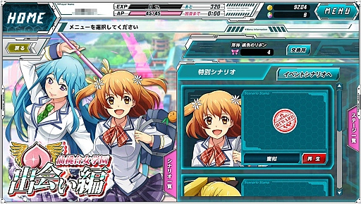 画像ギャラリー No.020のサムネイル画像 / バンダイナムコとDMMがタッグを組んだラノベ調のSF学園群像劇「ザクセスヘブン リベリオン」とはどんなゲームか