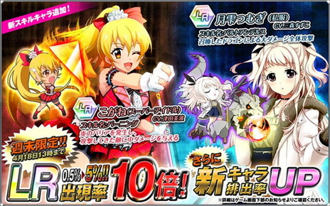 画像ギャラリー No.005のサムネイル画像 / 「ザクセスヘブン リベリオン」が大型アップデートでPvPコンテンツなどを実装。記念のボーナス配布やアイテム販売も開始
