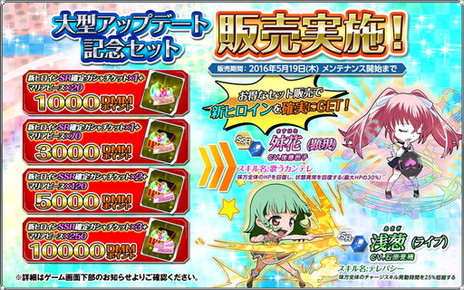 画像ギャラリー No.006のサムネイル画像 / 「ザクセスヘブン リベリオン」が大型アップデートでPvPコンテンツなどを実装。記念のボーナス配布やアイテム販売も開始