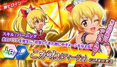 画像ギャラリー No.009のサムネイル画像 / 「ザクセスヘブン リベリオン」が大型アップデートでPvPコンテンツなどを実装。記念のボーナス配布やアイテム販売も開始