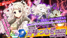 画像ギャラリー No.010のサムネイル画像 / 「ザクセスヘブン リベリオン」が大型アップデートでPvPコンテンツなどを実装。記念のボーナス配布やアイテム販売も開始