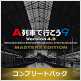 画像ギャラリー No.002のサムネイル画像 / アートディンクのPCゲームが最大60％オフ。「A列車で行こう9」「ネオアトラス1469」など18商品が対象。公式通販サイトとDMM.comで実施中