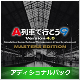 画像ギャラリー No.003のサムネイル画像 / アートディンクのPCゲームが最大60％オフ。「A列車で行こう9」「ネオアトラス1469」など18商品が対象。公式通販サイトとDMM.comで実施中