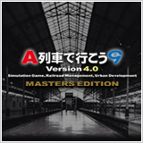 画像ギャラリー No.004のサムネイル画像 / アートディンクのPCゲームが最大60％オフ。「A列車で行こう9」「ネオアトラス1469」など18商品が対象。公式通販サイトとDMM.comで実施中