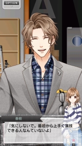 画像ギャラリー No.003のサムネイル画像 / スマホ向け恋愛ゲーム「君の秘密にドラマなキスを」が本日サービス開始