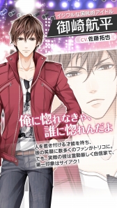 画像ギャラリー No.006のサムネイル画像 / スマホ向け恋愛ゲーム「君の秘密にドラマなキスを」が本日サービス開始