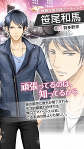 画像ギャラリー No.008のサムネイル画像 / スマホ向け恋愛ゲーム「君の秘密にドラマなキスを」が本日サービス開始