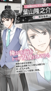 画像ギャラリー No.009のサムネイル画像 / スマホ向け恋愛ゲーム「君の秘密にドラマなキスを」が本日サービス開始
