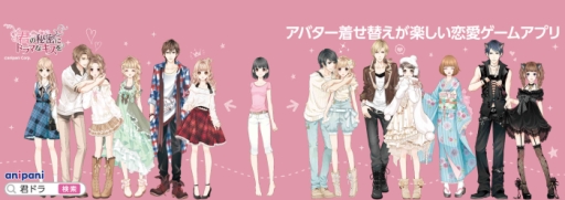 画像ギャラリー No.007のサムネイル画像 / 「君の秘密にドラマなキスを」に新攻略キャラ「葉山隆之介」が実装