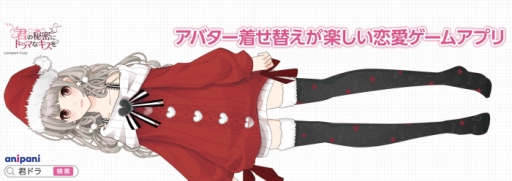 画像ギャラリー No.008のサムネイル画像 / 「君の秘密にドラマなキスを」に新攻略キャラ「葉山隆之介」が実装
