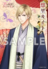 画像ギャラリー No.002のサムネイル画像 / 「君の秘密にドラマなキスを」で年末年始イベント。晴れ着アバターを手に入れよう
