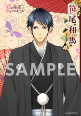 画像ギャラリー No.003のサムネイル画像 / 「君の秘密にドラマなキスを」で年末年始イベント。晴れ着アバターを手に入れよう
