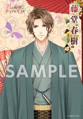 画像ギャラリー No.004のサムネイル画像 / 「君の秘密にドラマなキスを」で年末年始イベント。晴れ着アバターを手に入れよう