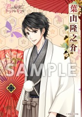 画像ギャラリー No.006のサムネイル画像 / 「君の秘密にドラマなキスを」で年末年始イベント。晴れ着アバターを手に入れよう