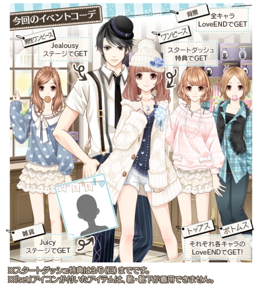 画像ギャラリー No.004のサムネイル画像 / 「君の秘密にドラマなキスを」でホワイトデーイベント開催。限定シナリオが公開