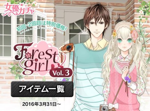 画像ギャラリー No.002のサムネイル画像 / 「君の秘密にドラマなキスを」期間限定イベント「ドキドキ・フェスティバル」が開始