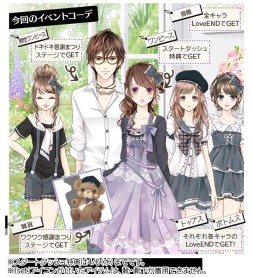 画像ギャラリー No.003のサムネイル画像 / 「君の秘密にドラマなキスを」期間限定イベント「ドキドキ・フェスティバル」が開始