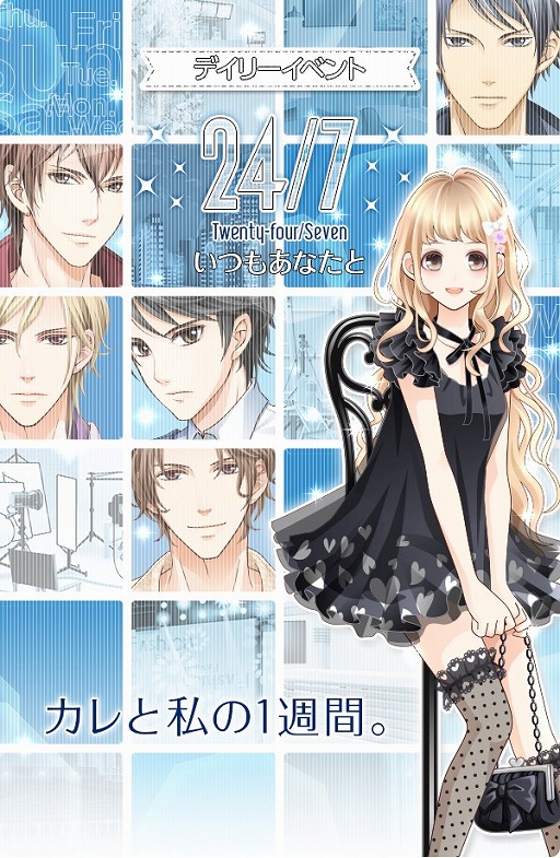 画像ギャラリー No.001のサムネイル画像 / 「君の秘密にドラマなキスを」，女優バトルに「DAME×PRINCE」とのコラボステージが登場