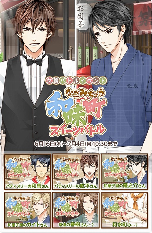 画像ギャラリー No.001のサムネイル画像 / 「君の秘密にドラマなキスを」,パティシエ服アバターが入手できるイベントを開催