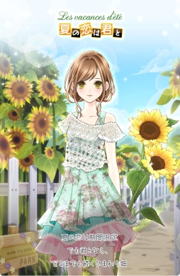 画像ギャラリー No.001のサムネイル画像 / 「君の秘密にドラマなキスを」“夏のバカンス”をテーマにした期間限定イベント