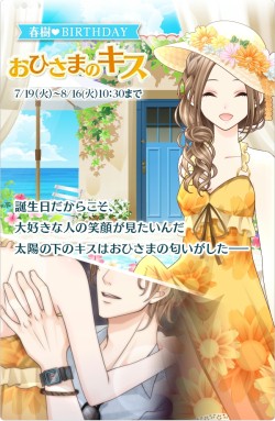 画像ギャラリー No.002のサムネイル画像 / 「君の秘密にドラマなキスを」スイーツがテーマの「和味町スイーツバトルPart2」を実施