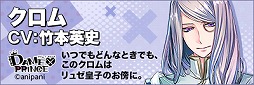 画像ギャラリー No.001のサムネイル画像 / 「DAME×PRINCE」,WEBコンテンツ「グリまるのDokiDoki相性診断」が登場
