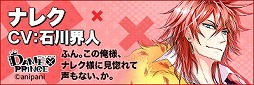 画像ギャラリー No.006のサムネイル画像 / 「DAME×PRINCE」,WEBコンテンツ「グリまるのDokiDoki相性診断」が登場
