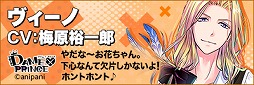 画像ギャラリー No.007のサムネイル画像 / 「DAME×PRINCE」,WEBコンテンツ「グリまるのDokiDoki相性診断」が登場