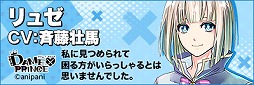 画像ギャラリー No.008のサムネイル画像 / 「DAME×PRINCE」,WEBコンテンツ「グリまるのDokiDoki相性診断」が登場