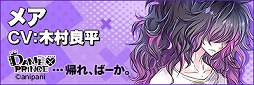 画像ギャラリー No.009のサムネイル画像 / 「DAME×PRINCE」,WEBコンテンツ「グリまるのDokiDoki相性診断」が登場