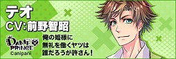 画像ギャラリー No.010のサムネイル画像 / 「DAME×PRINCE」,WEBコンテンツ「グリまるのDokiDoki相性診断」が登場