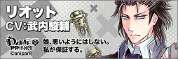 画像ギャラリー No.011のサムネイル画像 / 「DAME×PRINCE」,WEBコンテンツ「グリまるのDokiDoki相性診断」が登場