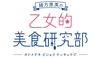 画像ギャラリー No.003のサムネイル画像 / 「DAME×PRINCE」，主題歌を石川界人さんら出演声優4人が歌うことに決定