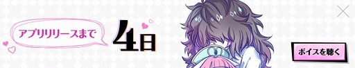 画像ギャラリー No.001のサムネイル画像 / 「DAME×PRINCE」の配信日が3月31日に決定。3月27日からカウントダウンを実施