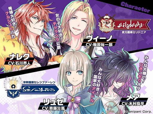 画像ギャラリー No.004のサムネイル画像 / 「DAME×PRINCE」の配信日が3月31日に決定。3月27日からカウントダウンを実施