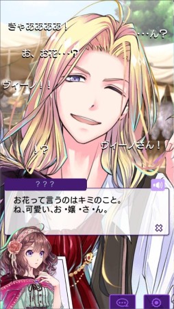 画像ギャラリー No.005のサムネイル画像 / ダメな王子との恋物語「DAME×PRINCE」が配信開始。記念企画が開催中