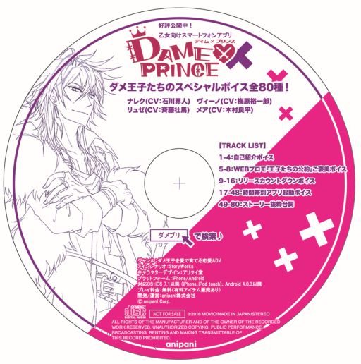 画像ギャラリー No.005のサムネイル画像 / 「DAME×PRINCE」,メアの誕生日イベントが開催。アニメイトで限定CDの配布も
