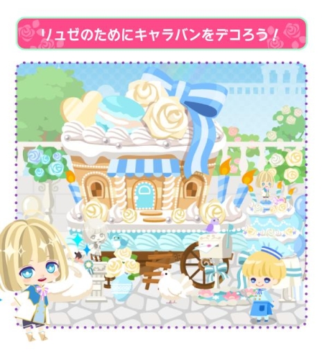 画像ギャラリー No.003のサムネイル画像 / 「DAME×PRINCE」，リュゼ（CV：斉藤壮馬）のバースデーイベントがスタート
