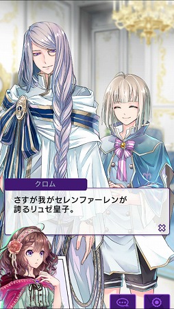画像ギャラリー No.004のサムネイル画像 / 「DAME×PRINCE」,妖艶な宰相“クロム”を演じる竹本英史さんのインタビューを公開