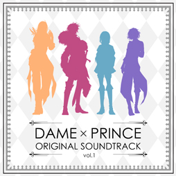 画像ギャラリー No.001のサムネイル画像 / 「DAME×PRINCE」,オリジナルサウンドトラックの配信が本日スタート
