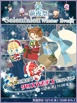 画像ギャラリー No.001のサムネイル画像 / 「DAME×PRINCE」，クリスマス衣装の王子が来訪する冬季イベントを開始