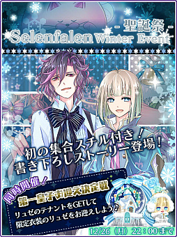 画像ギャラリー No.002のサムネイル画像 / 「DAME×PRINCE」，クリスマス衣装の王子が来訪する冬季イベントを開始