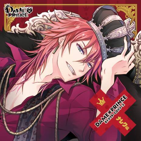 画像ギャラリー No.001のサムネイル画像 / 「DAME×PRINCE」キャラクターCD第1弾“ナレク編”が12月23日発売。石川界人さんのコメントが公開